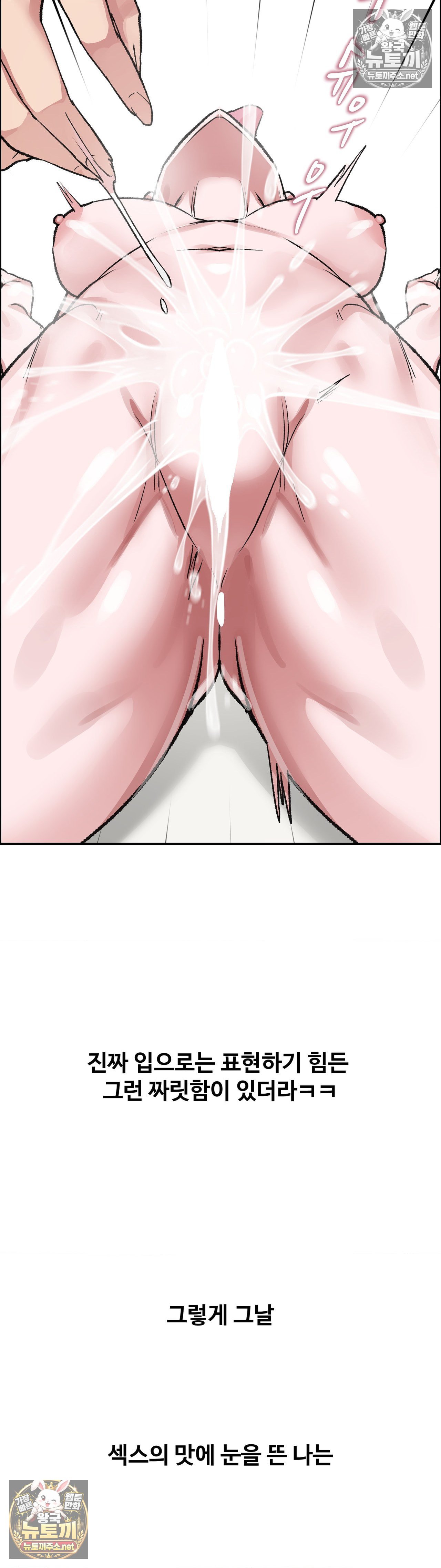 why-is-this-true-raw-chap-80-19