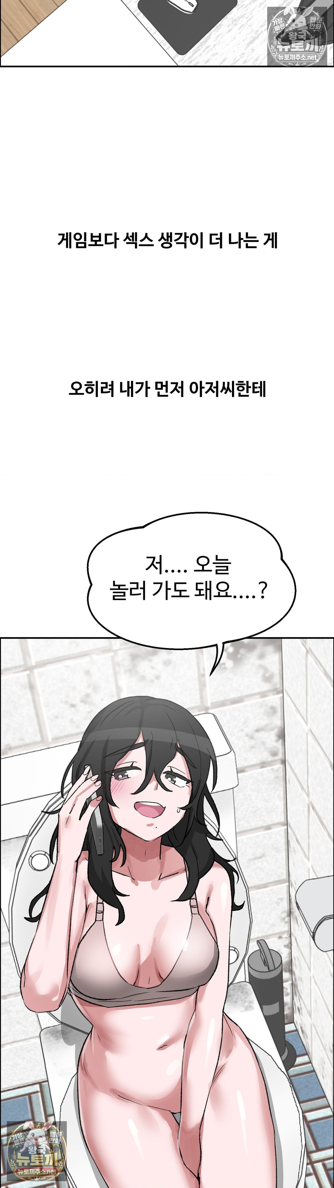 why-is-this-true-raw-chap-80-28