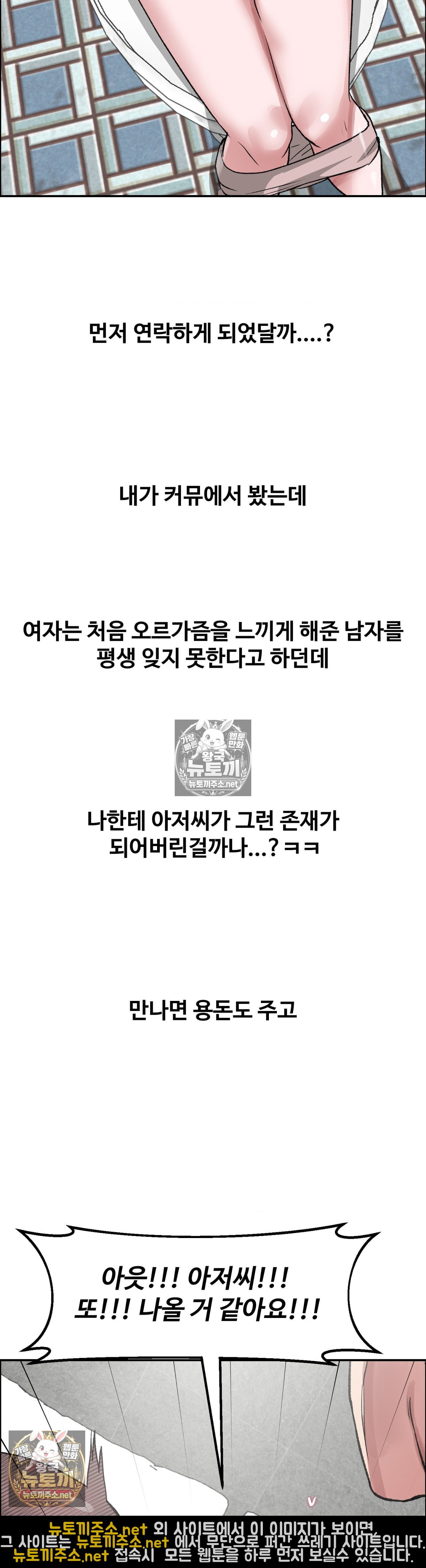 why-is-this-true-raw-chap-80-29
