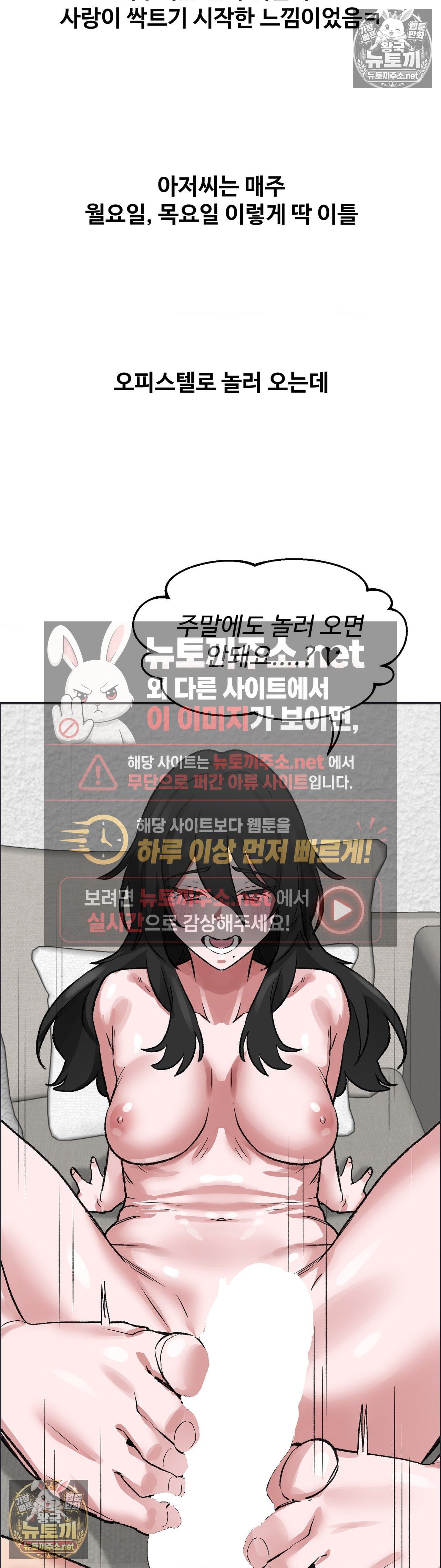 why-is-this-true-raw-chap-80-32