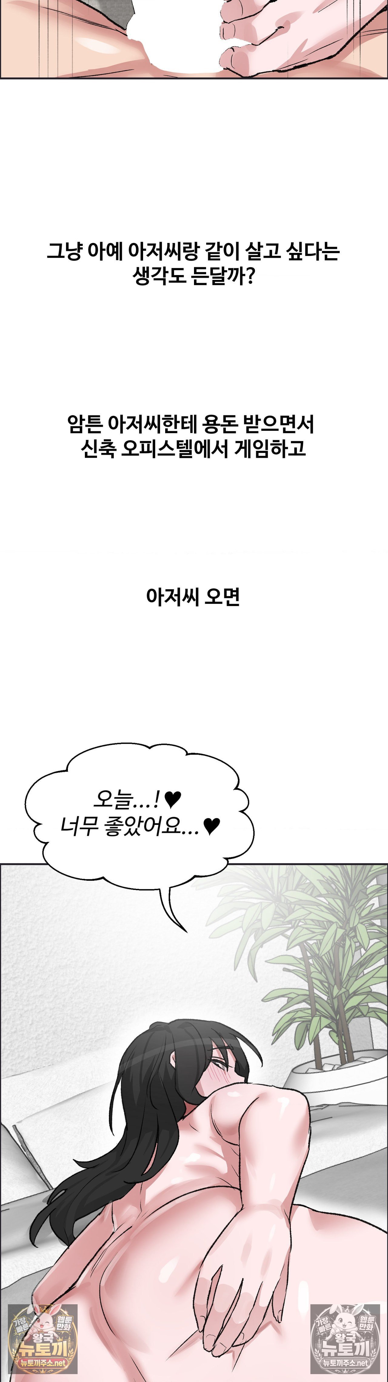 why-is-this-true-raw-chap-80-33