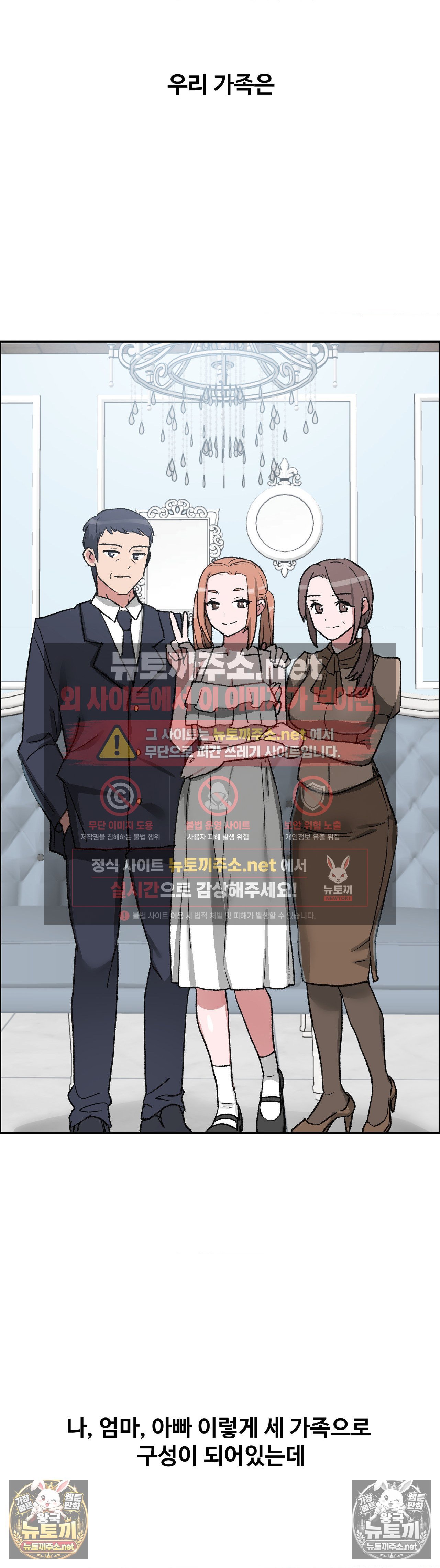 why-is-this-true-raw-chap-81-2