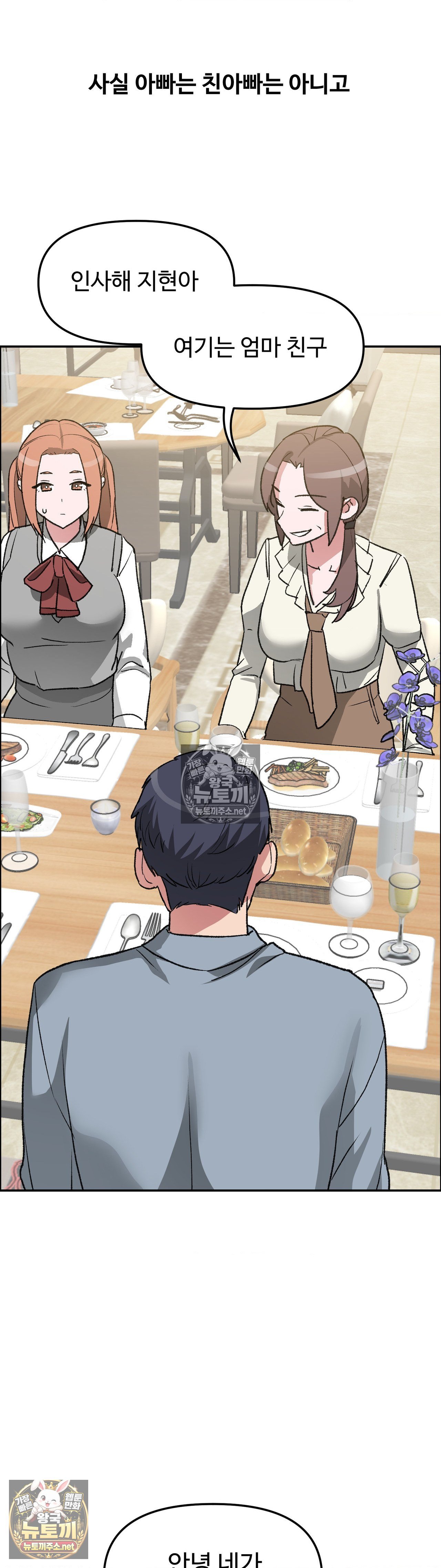 why-is-this-true-raw-chap-81-3