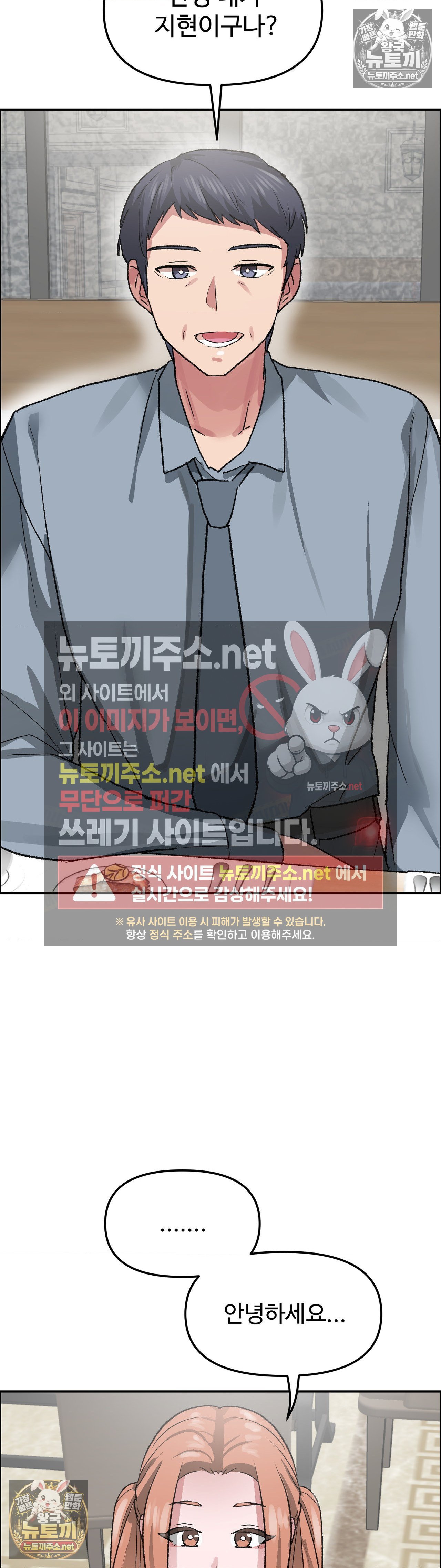 why-is-this-true-raw-chap-81-4