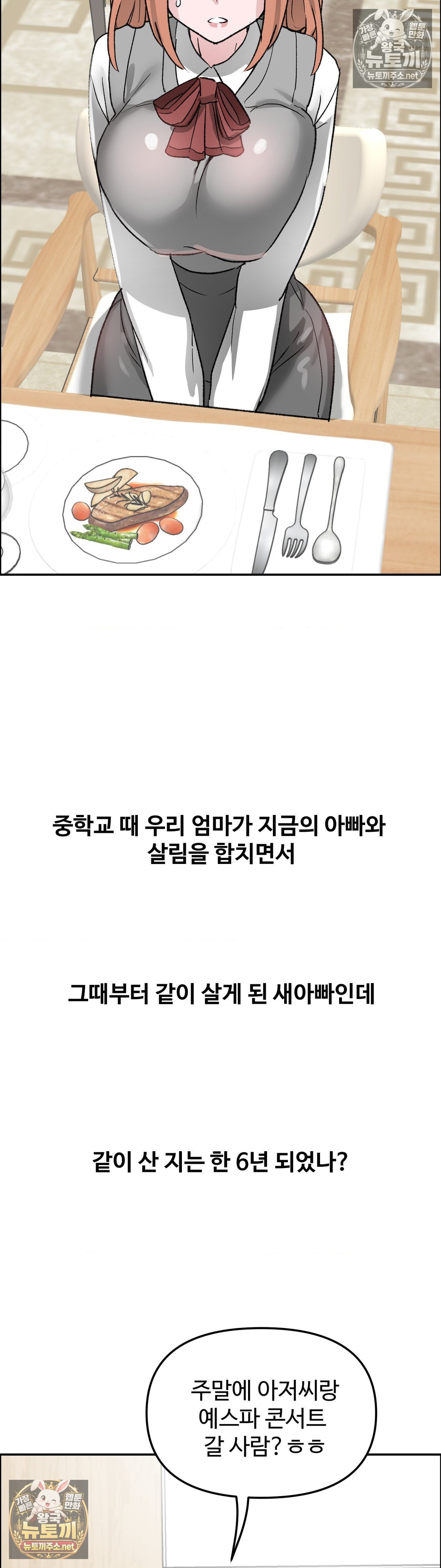 why-is-this-true-raw-chap-81-5