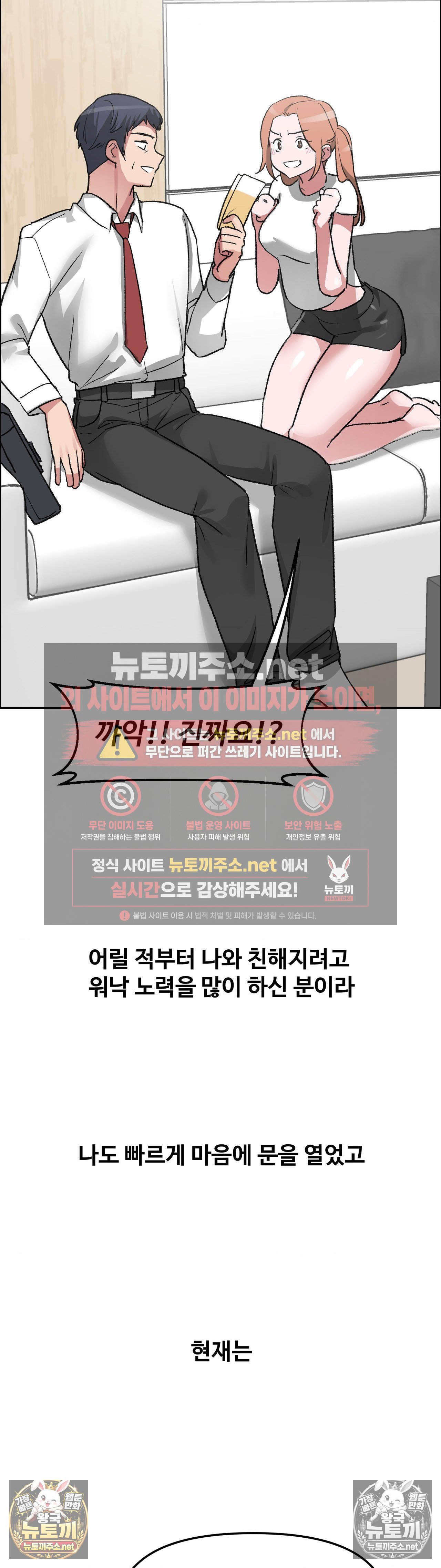 why-is-this-true-raw-chap-81-6