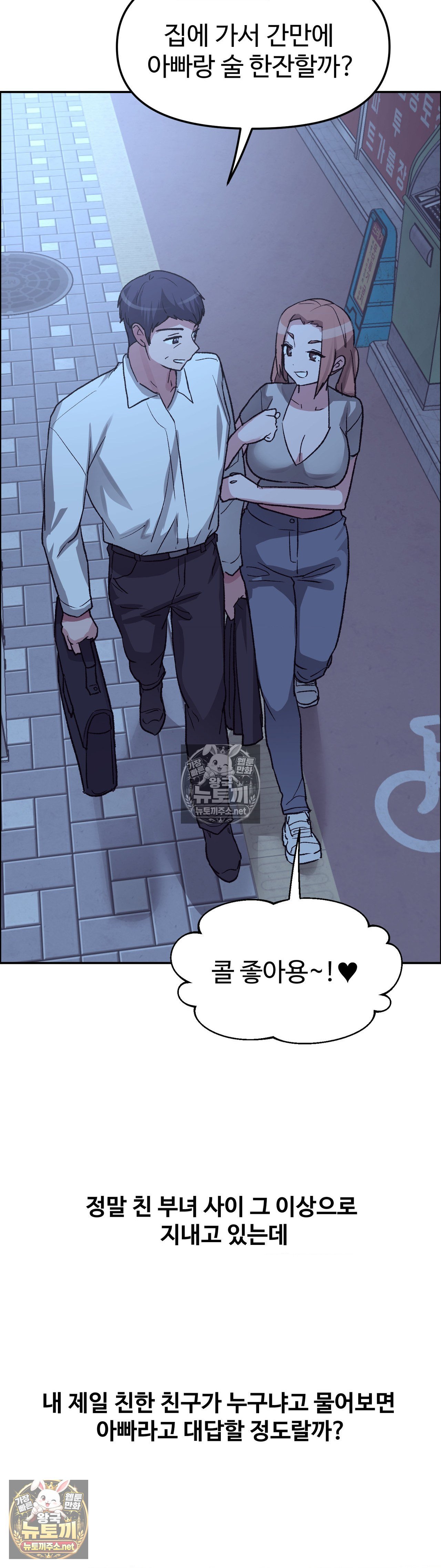 why-is-this-true-raw-chap-81-7