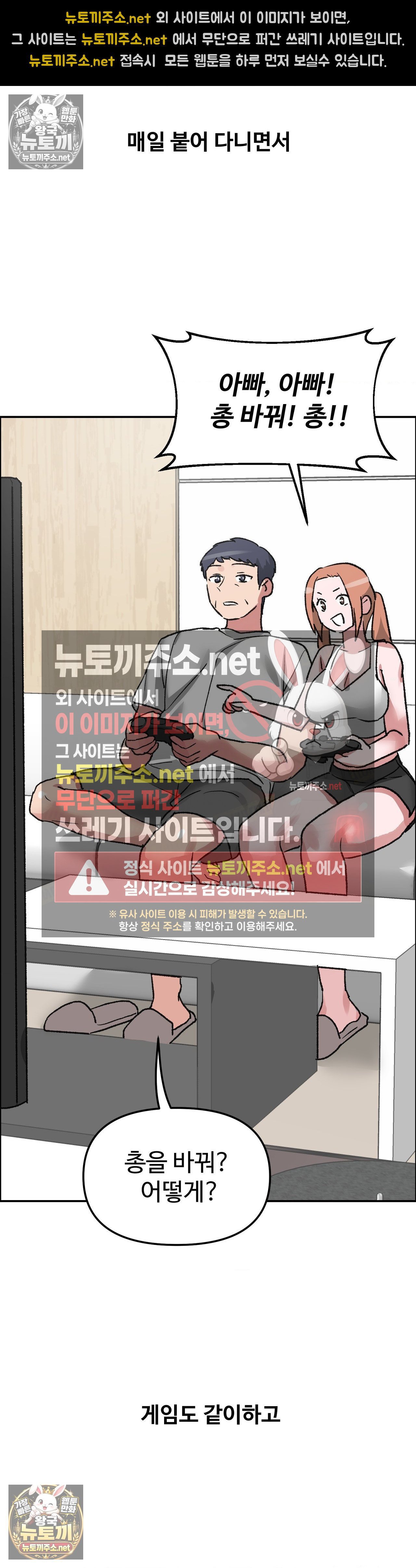 why-is-this-true-raw-chap-81-8