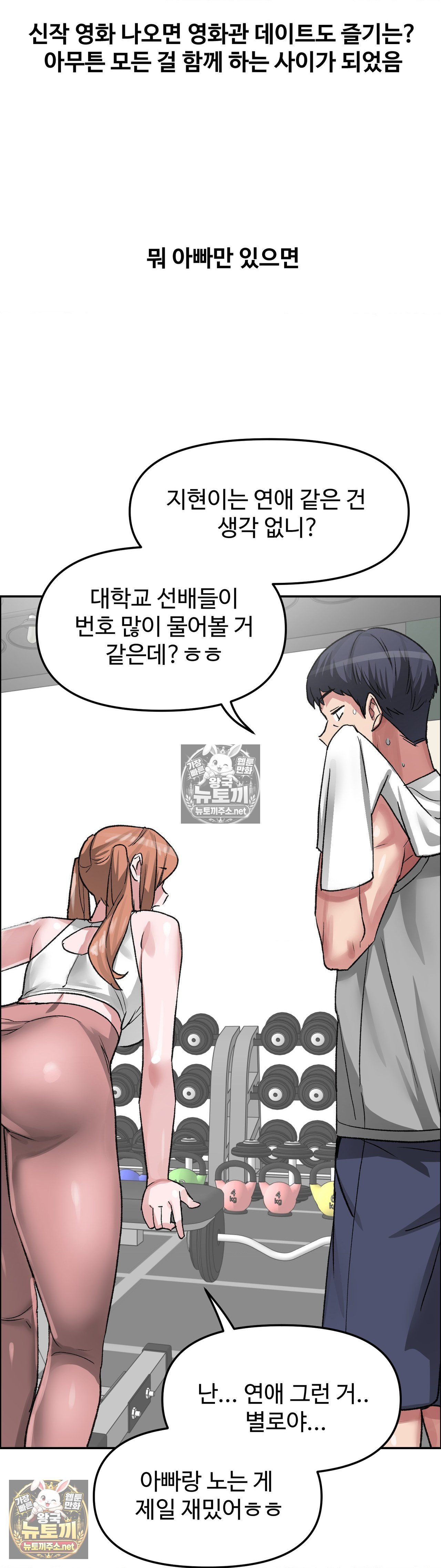 why-is-this-true-raw-chap-81-9