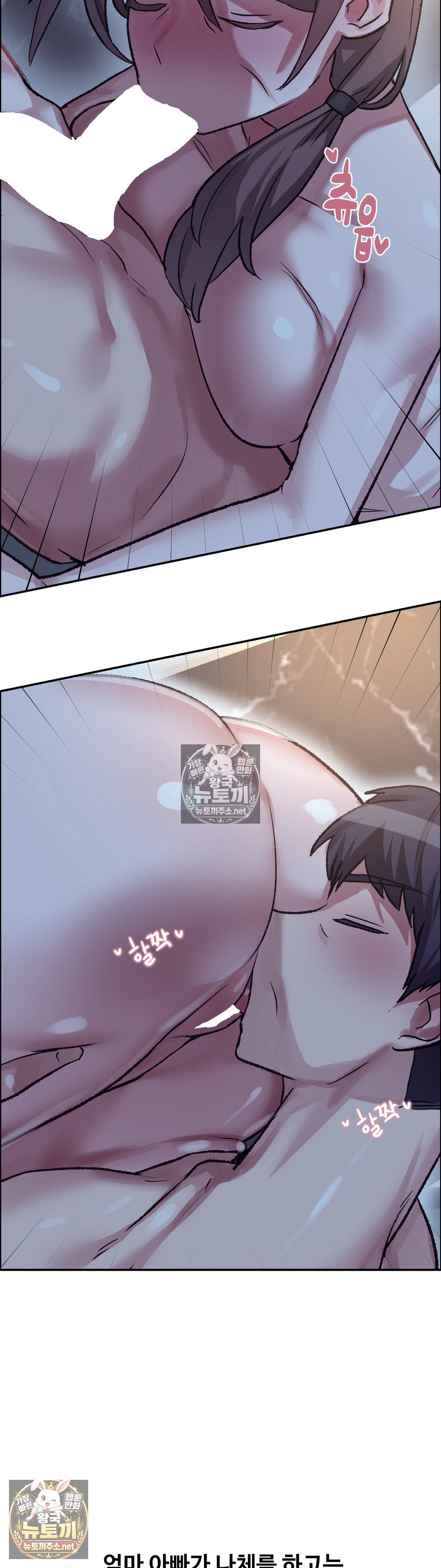 why-is-this-true-raw-chap-81-12