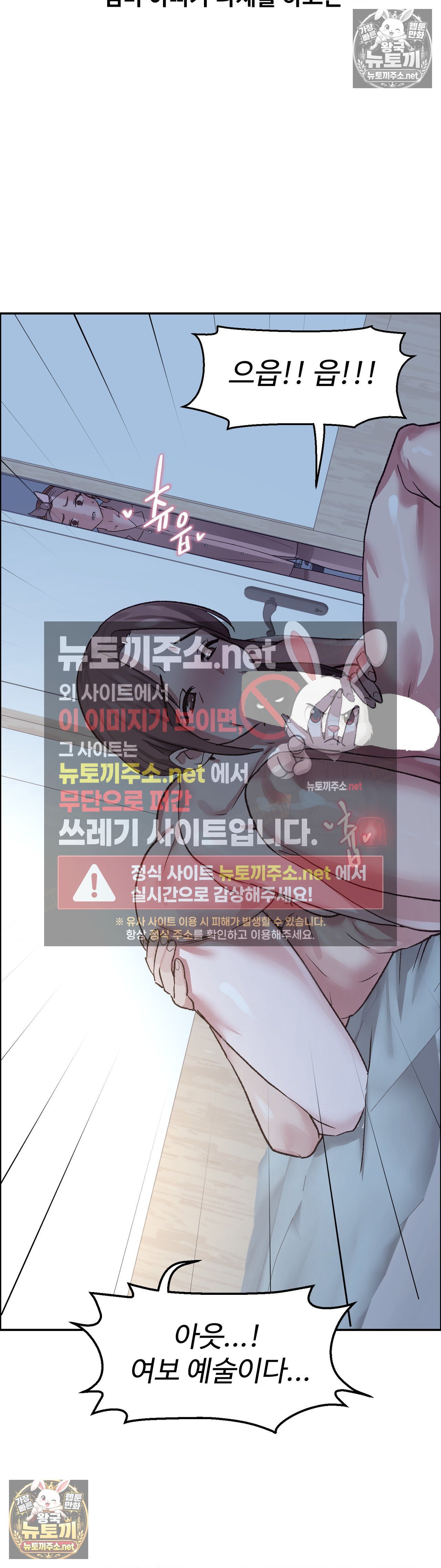 why-is-this-true-raw-chap-81-13