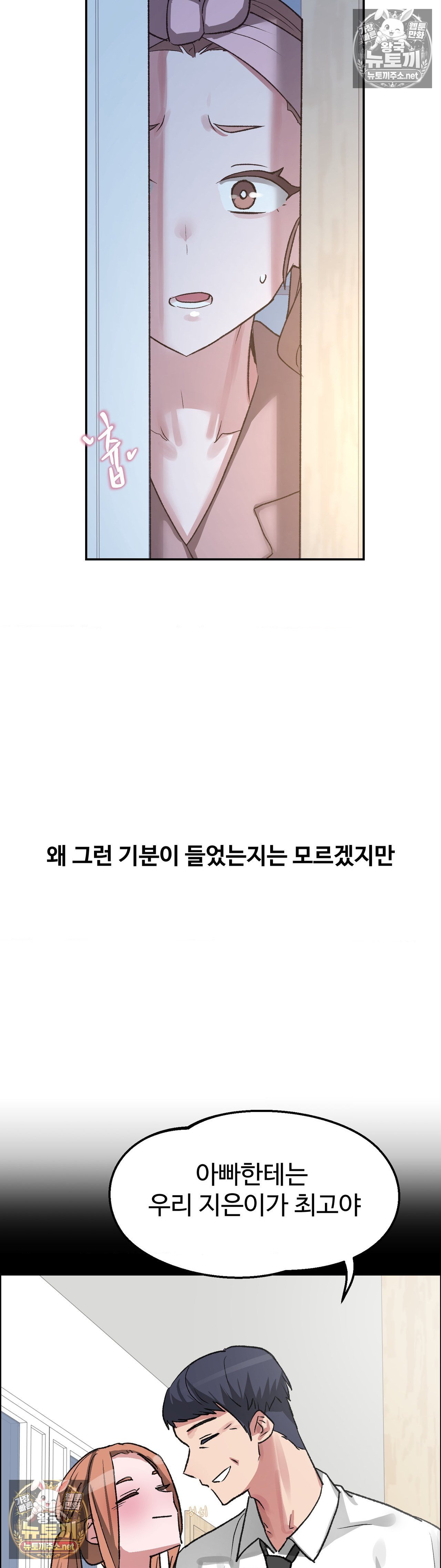 why-is-this-true-raw-chap-81-16