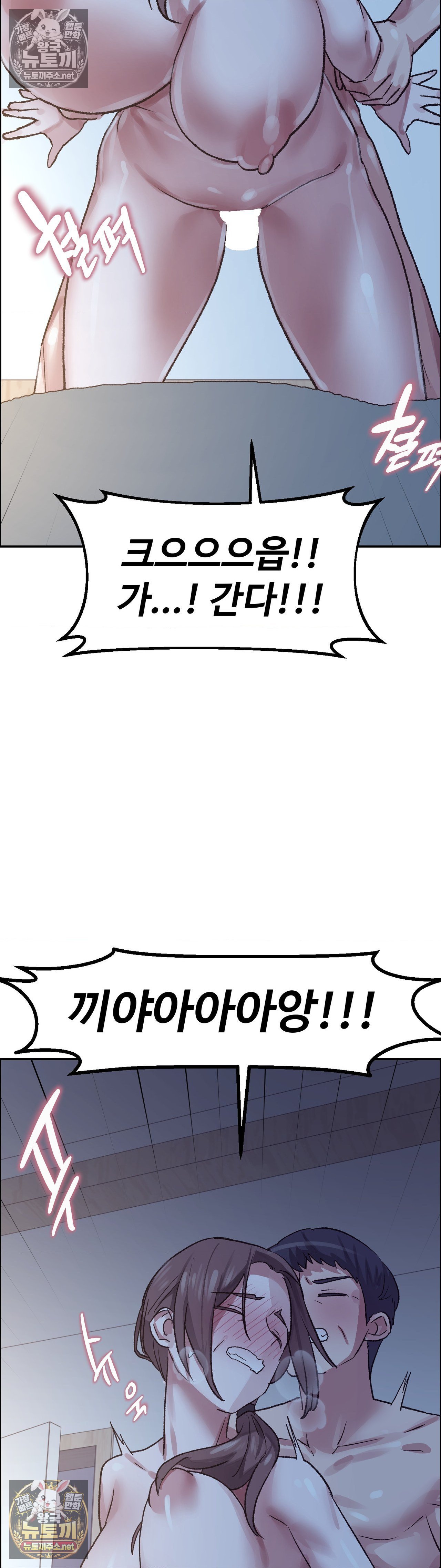 why-is-this-true-raw-chap-81-20