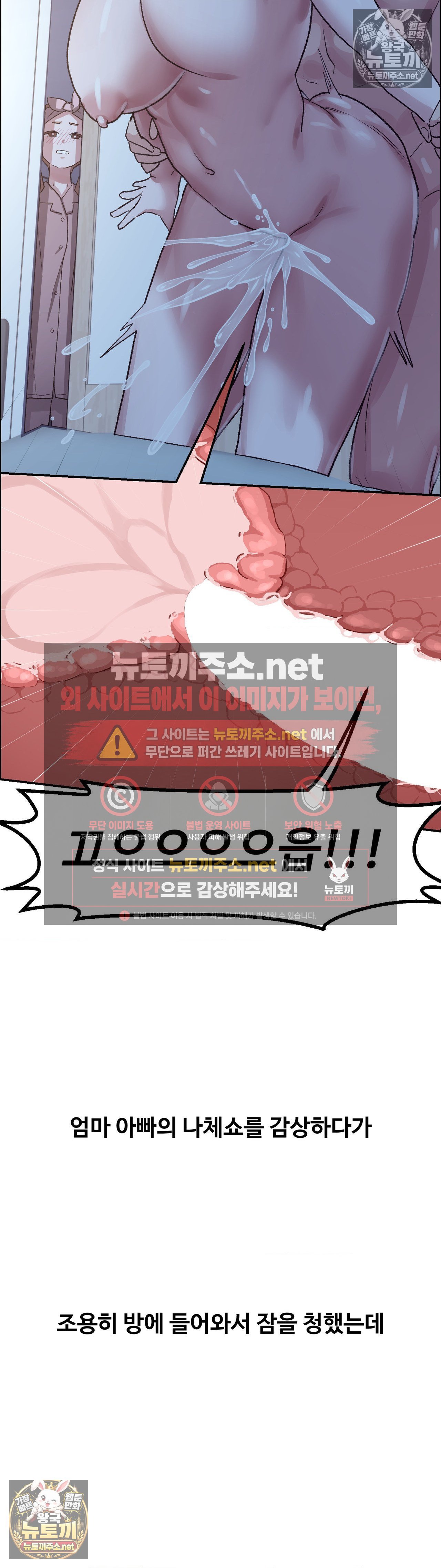 why-is-this-true-raw-chap-81-21