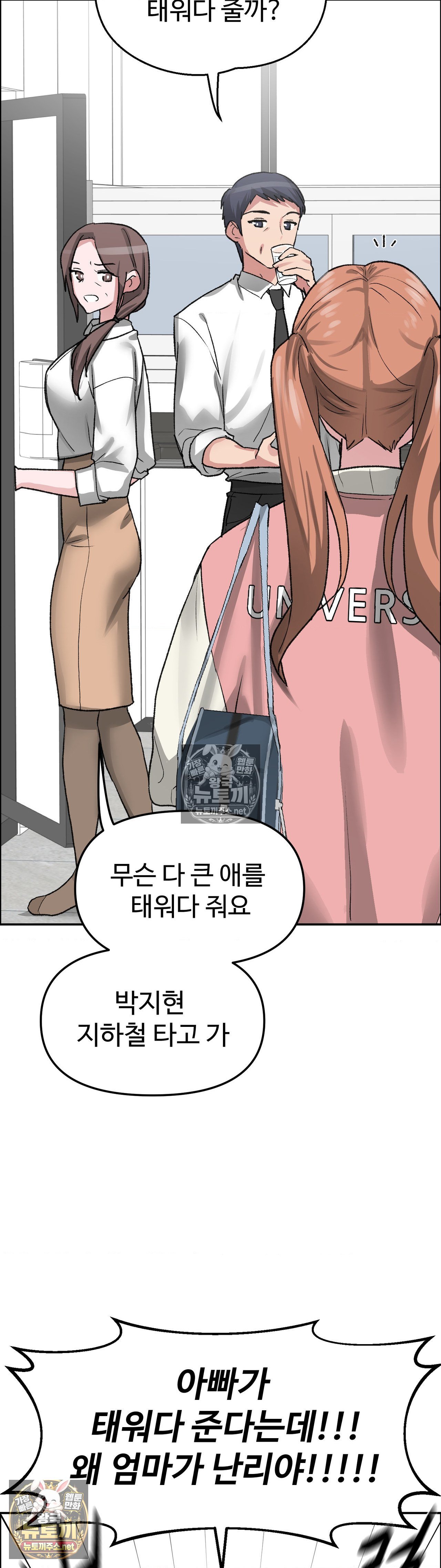 why-is-this-true-raw-chap-81-24