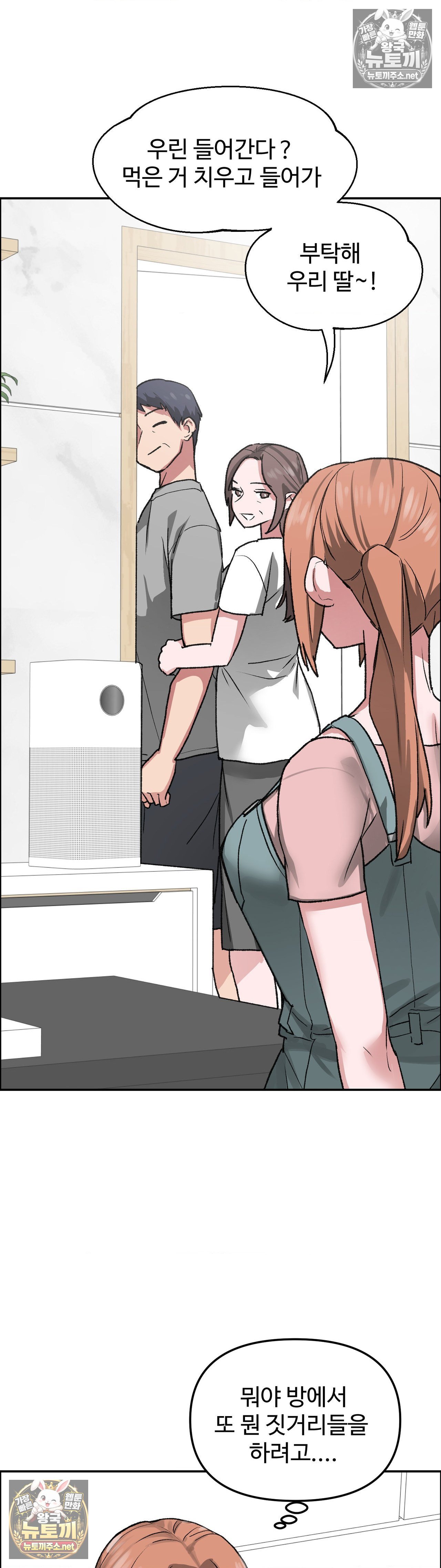 why-is-this-true-raw-chap-81-26
