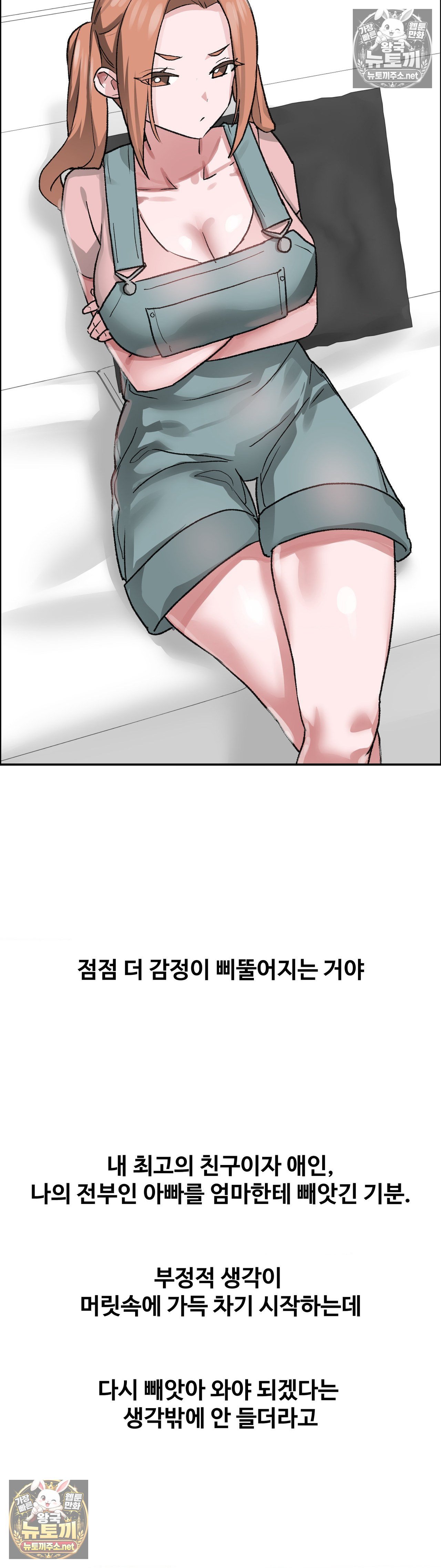 why-is-this-true-raw-chap-81-27