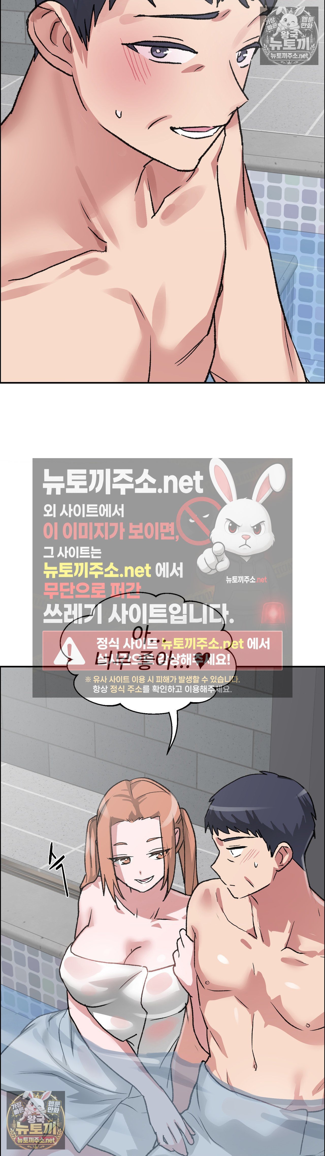 why-is-this-true-raw-chap-81-32