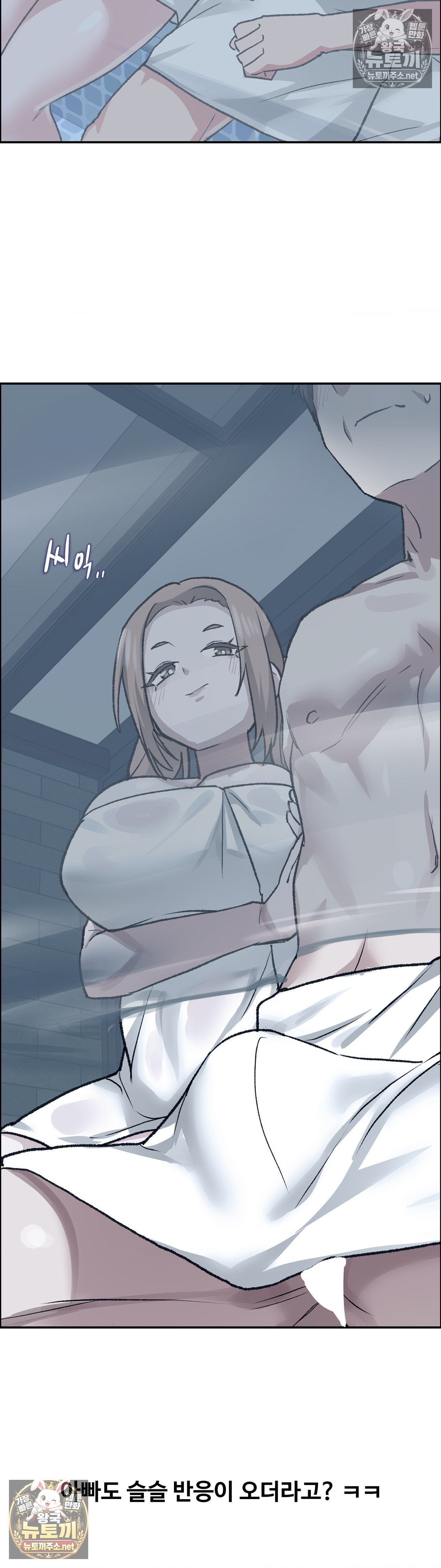 why-is-this-true-raw-chap-81-33