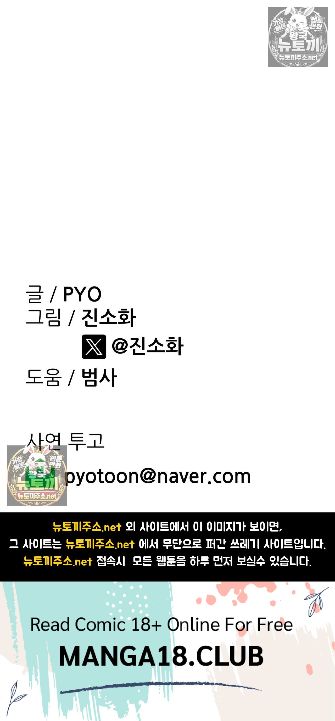 why-is-this-true-raw-chap-81-34