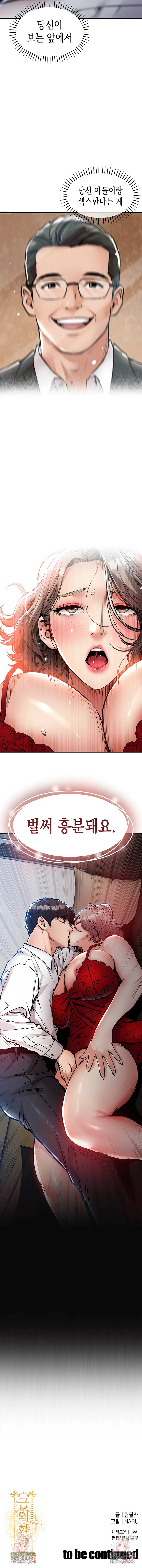 glorious-homecoming-raw-chap-47-9