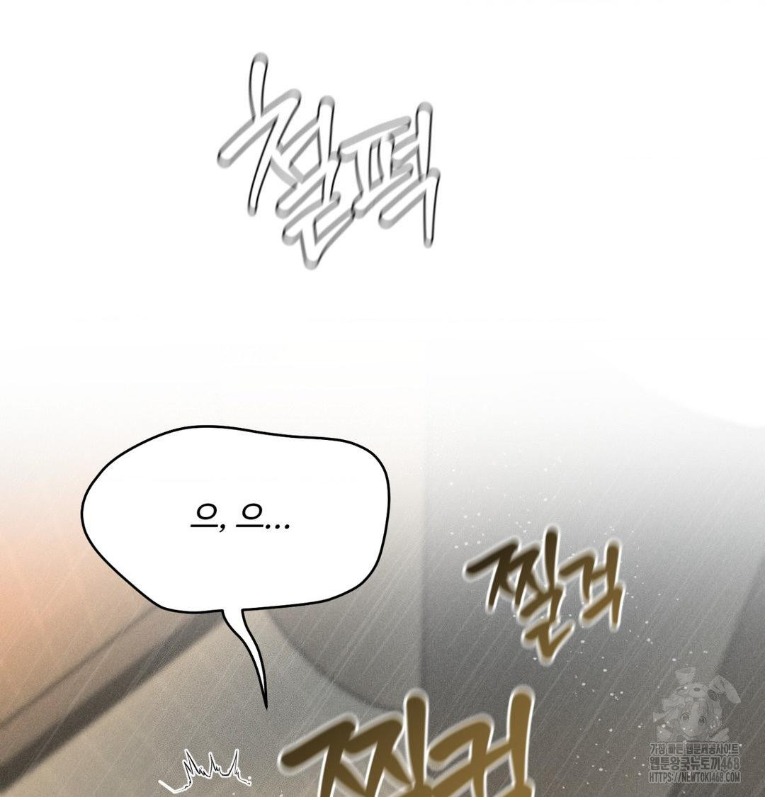 payment-for-the-ride-raw-chap-38-7