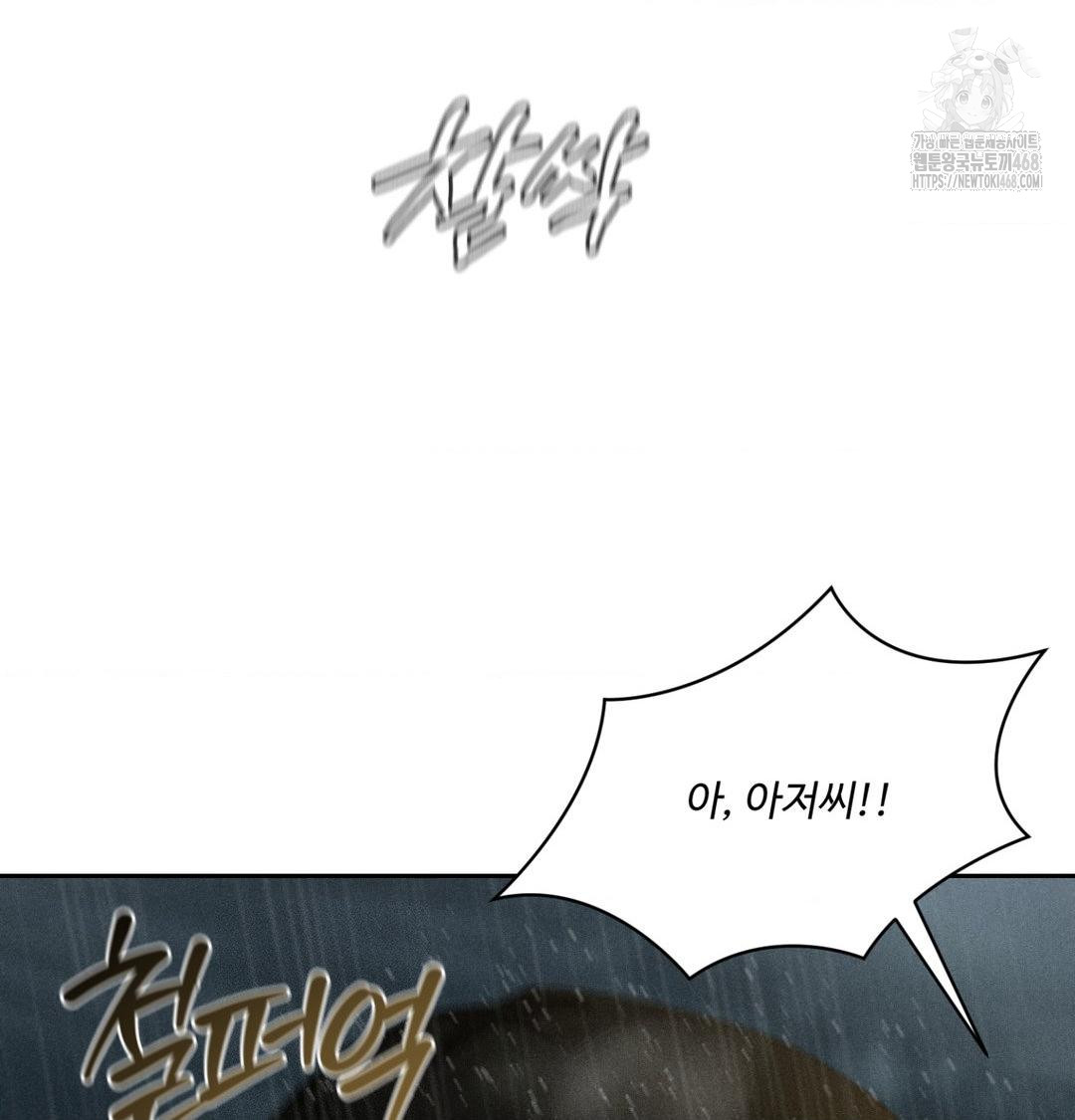 payment-for-the-ride-raw-chap-38-16