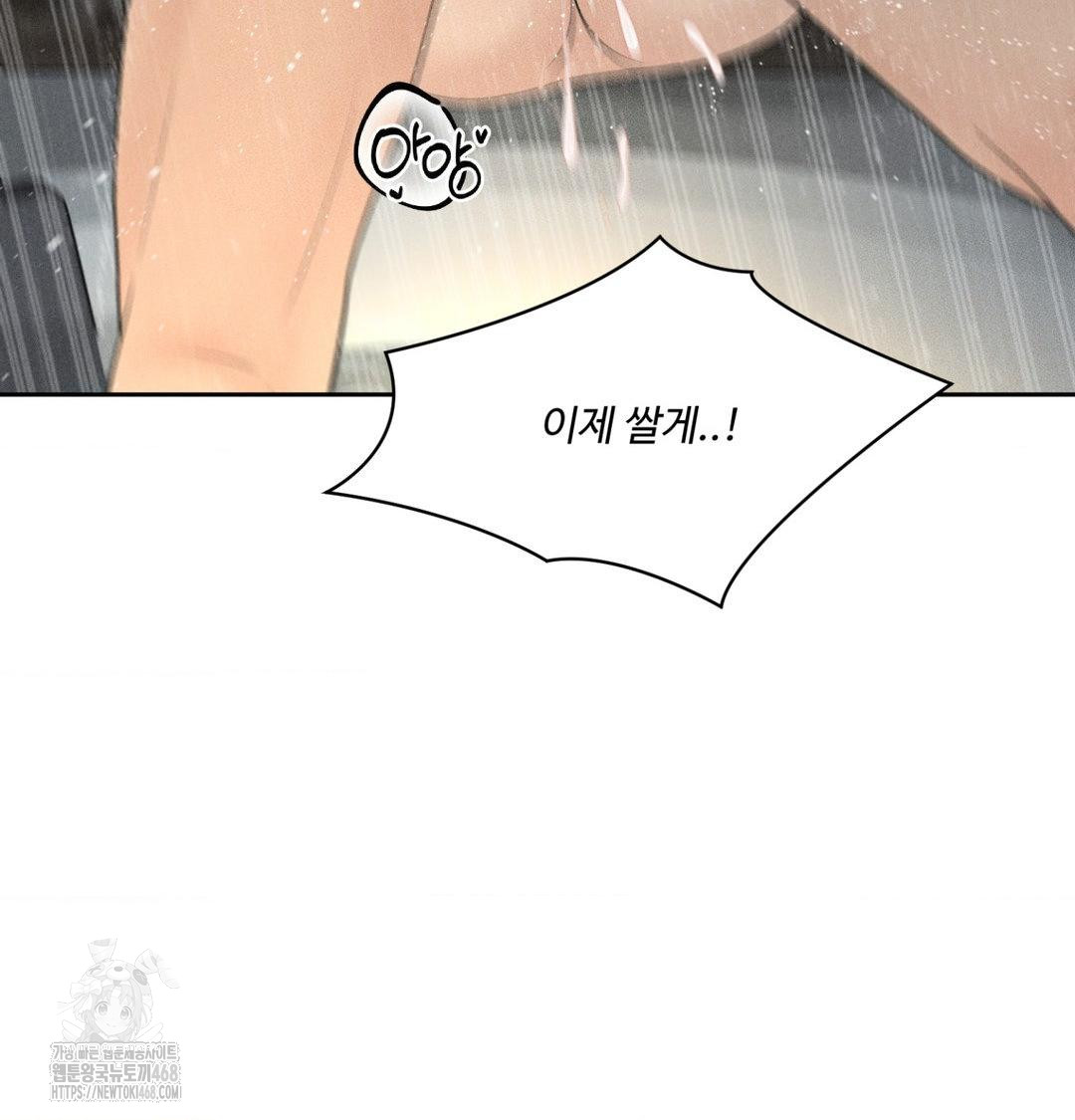 payment-for-the-ride-raw-chap-38-25