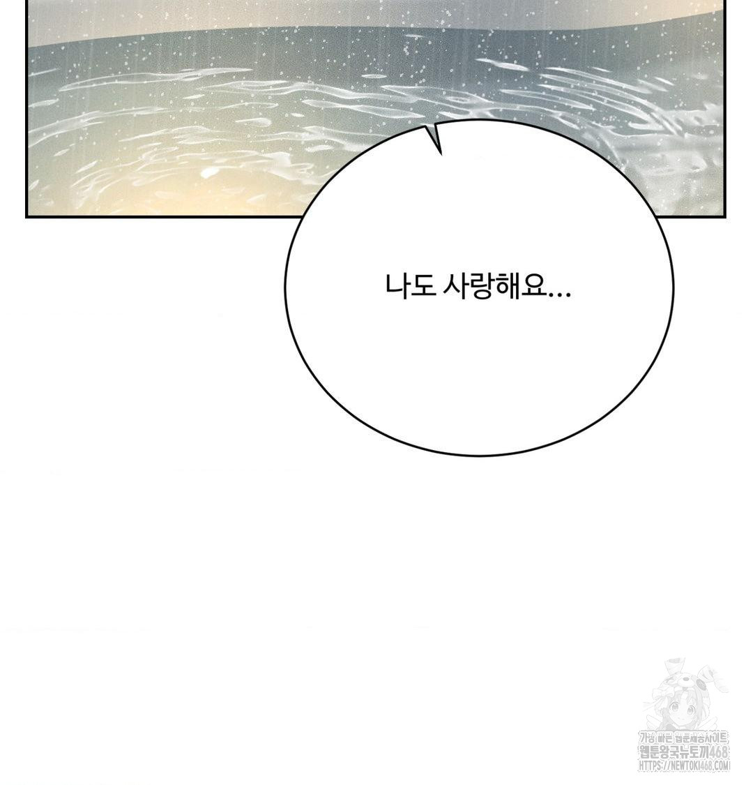 payment-for-the-ride-raw-chap-38-33