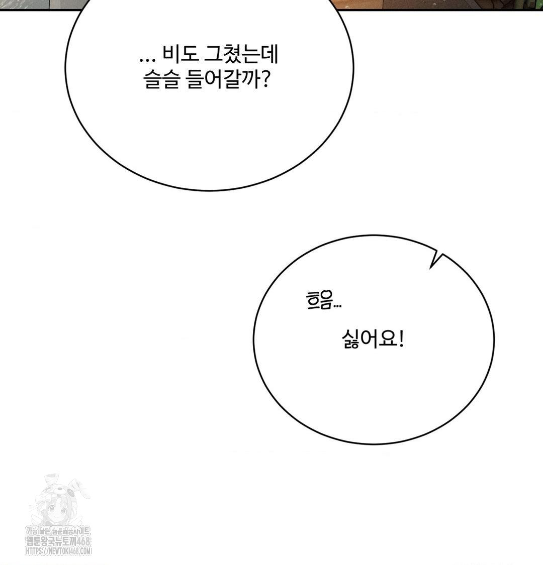 payment-for-the-ride-raw-chap-38-37