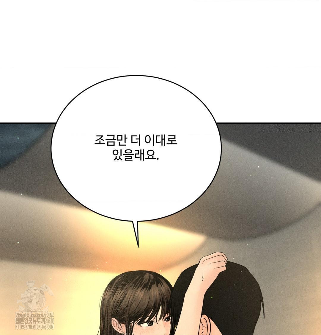 payment-for-the-ride-raw-chap-38-38
