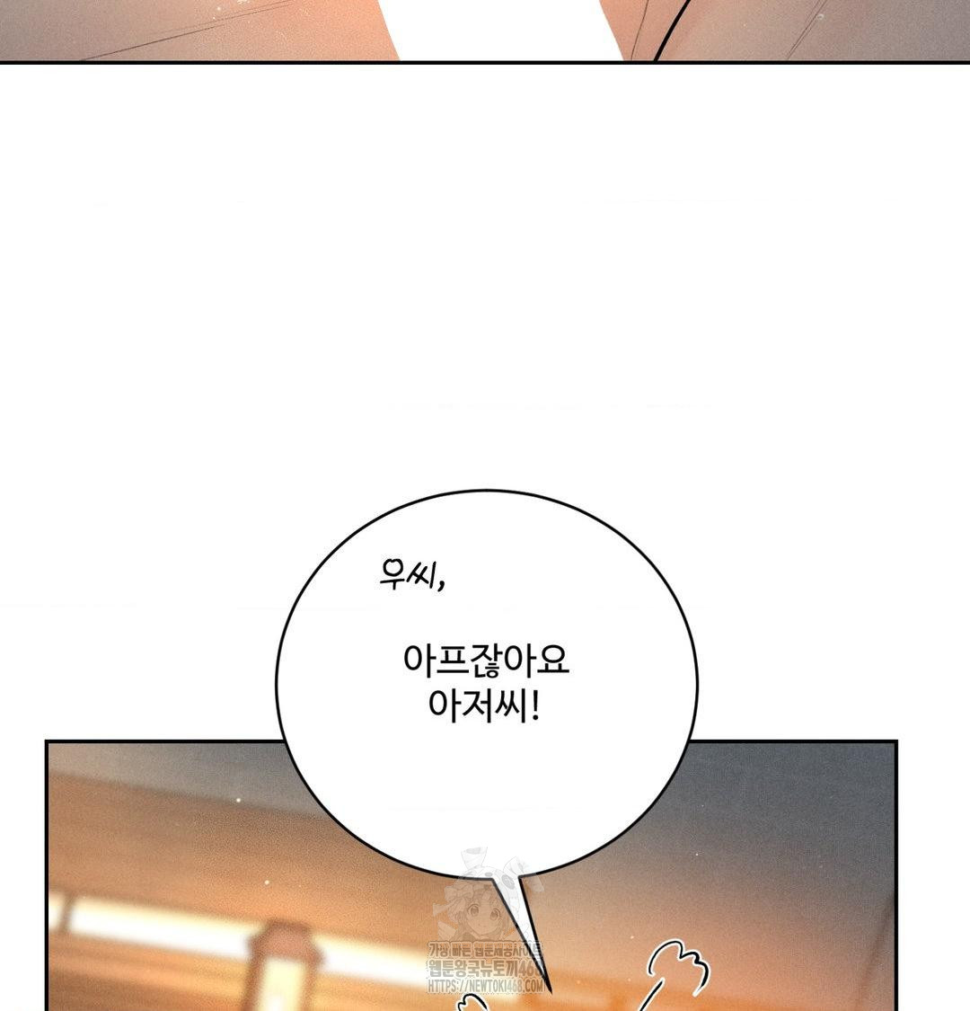 payment-for-the-ride-raw-chap-38-45