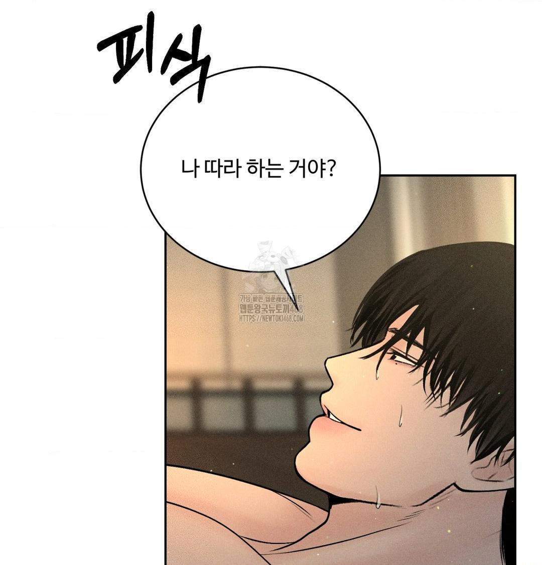 payment-for-the-ride-raw-chap-38-53