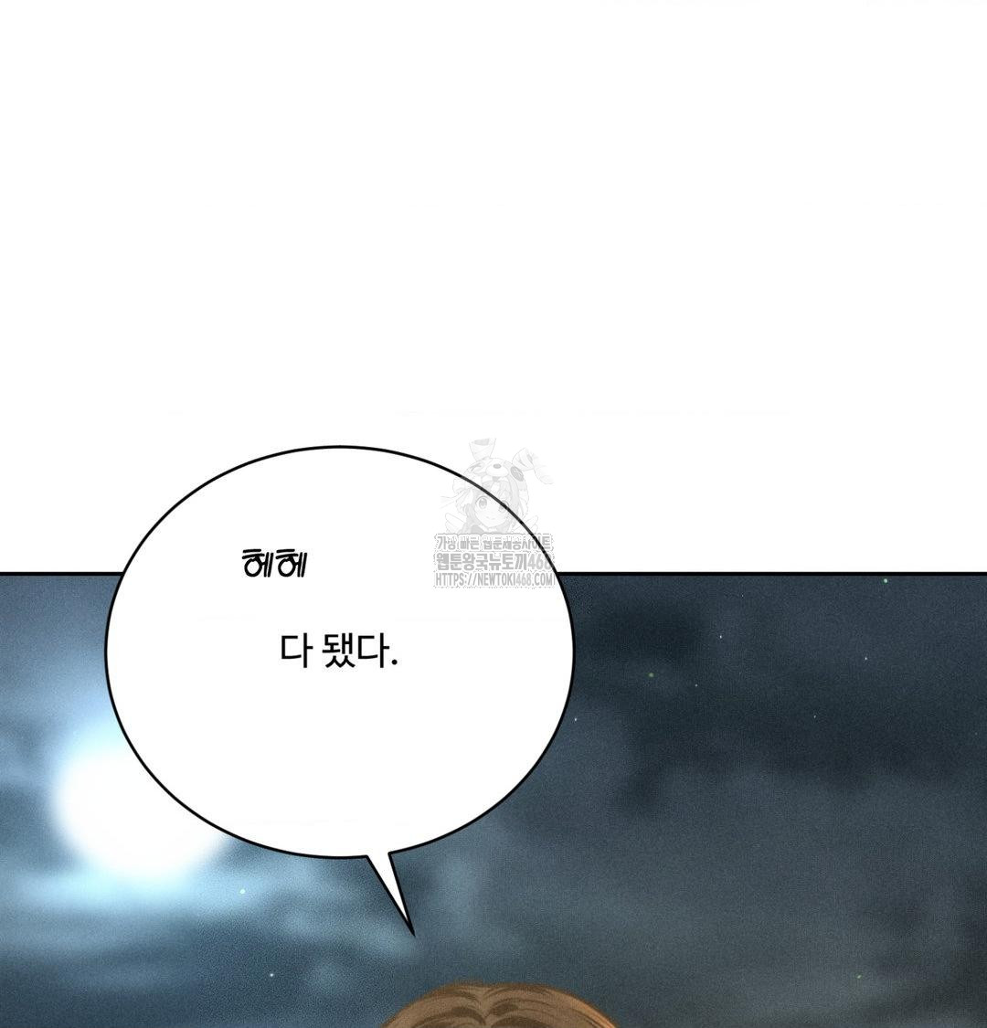 payment-for-the-ride-raw-chap-38-57