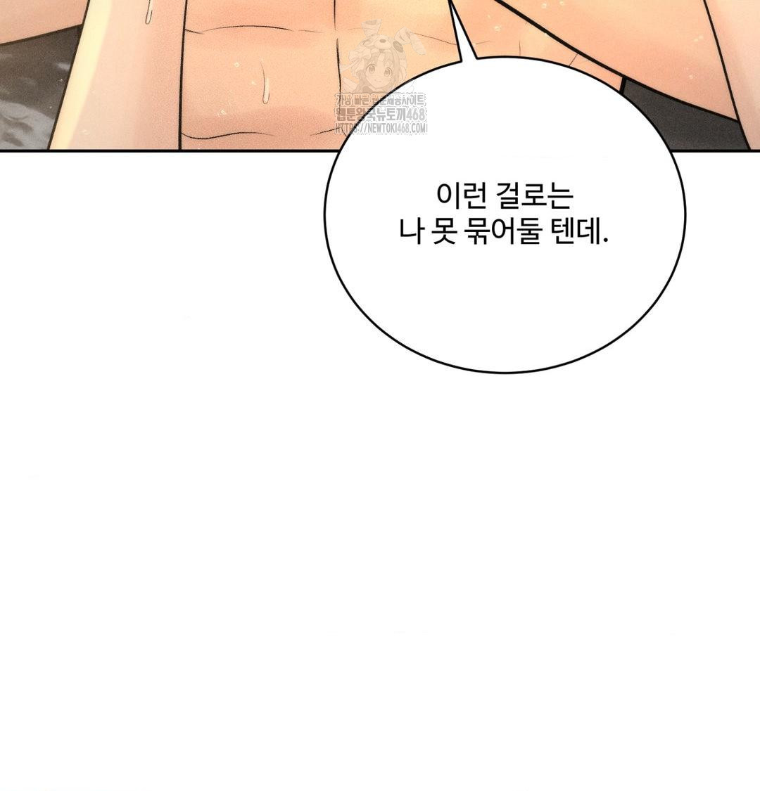 payment-for-the-ride-raw-chap-38-61