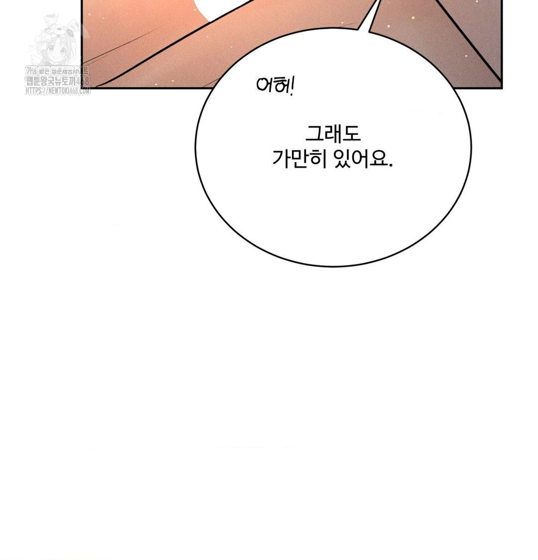 payment-for-the-ride-raw-chap-38-63