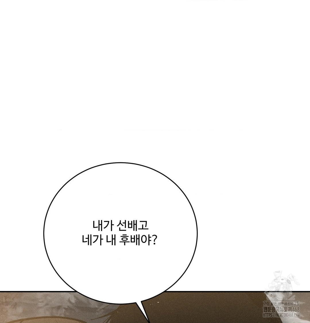 payment-for-the-ride-raw-chap-38-66