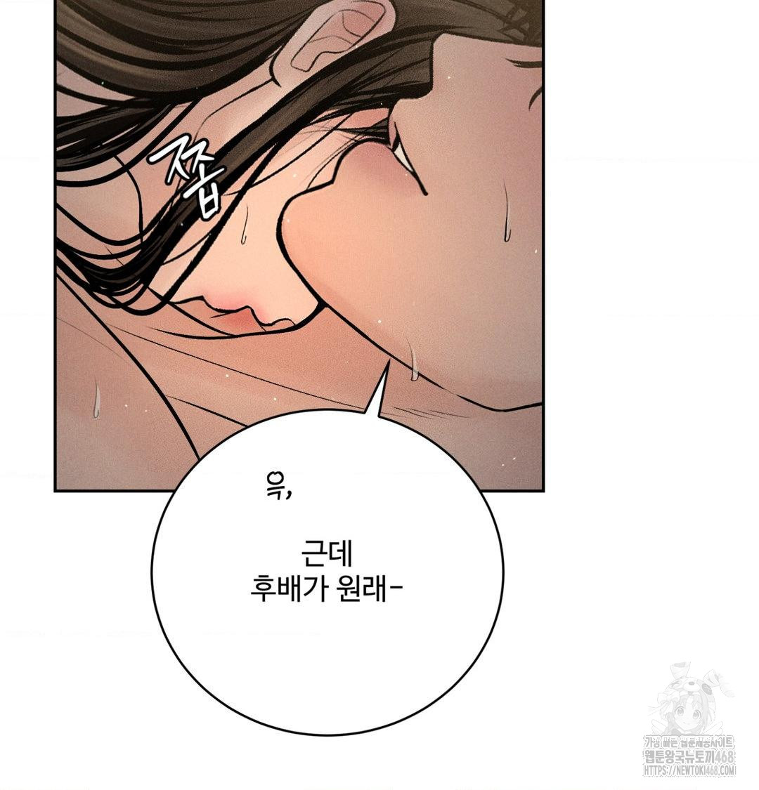 payment-for-the-ride-raw-chap-38-69