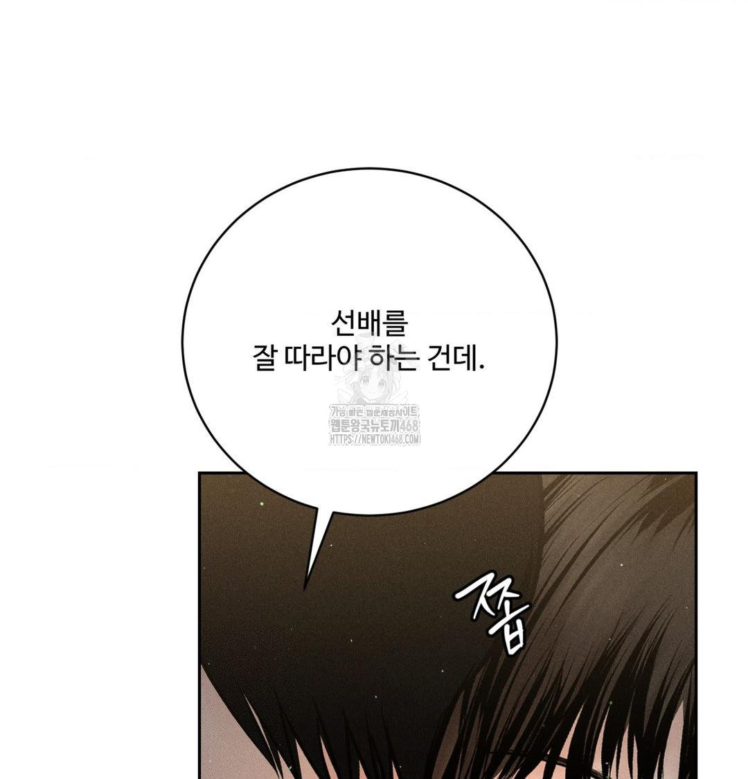 payment-for-the-ride-raw-chap-38-70