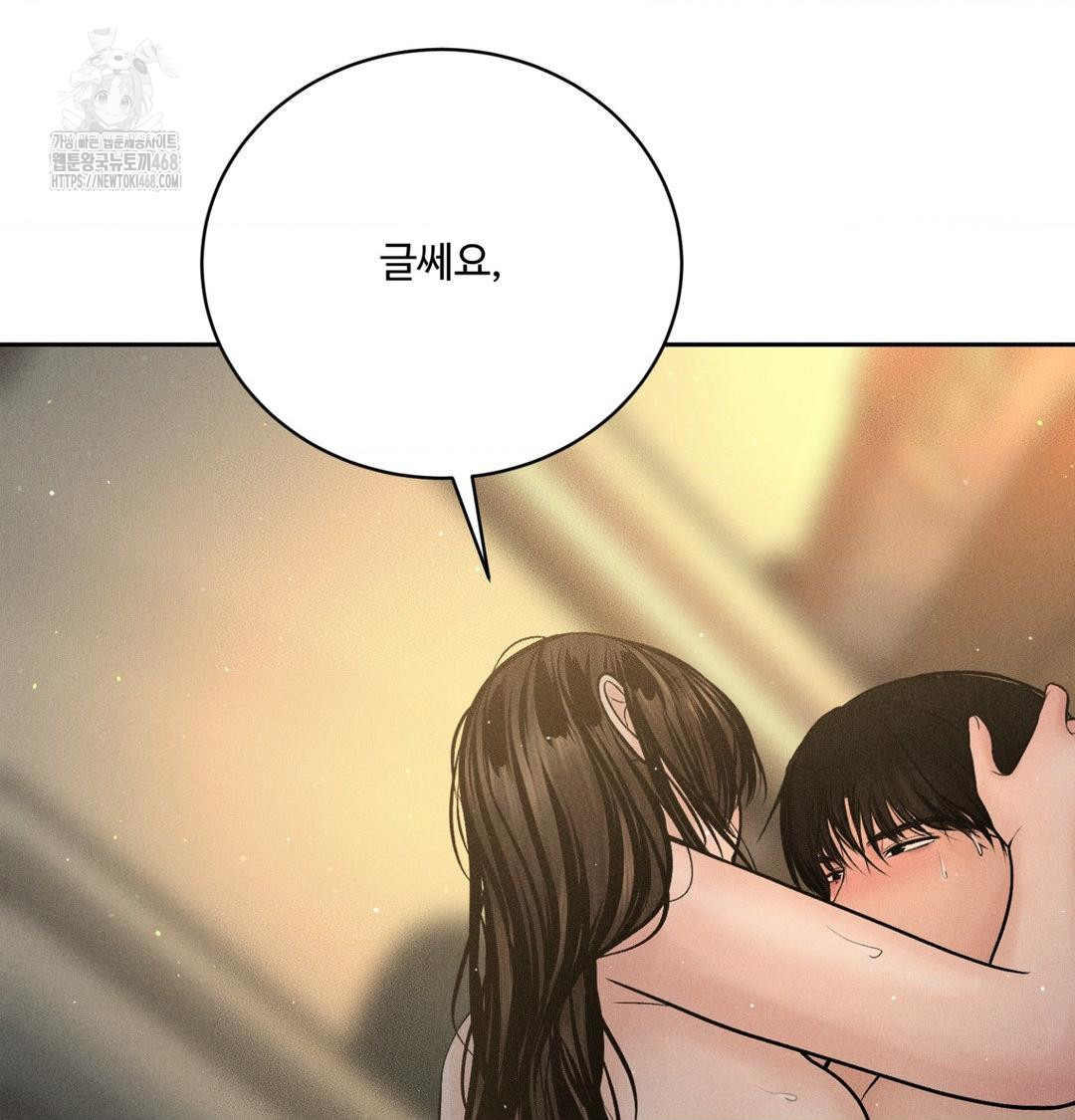 payment-for-the-ride-raw-chap-38-72