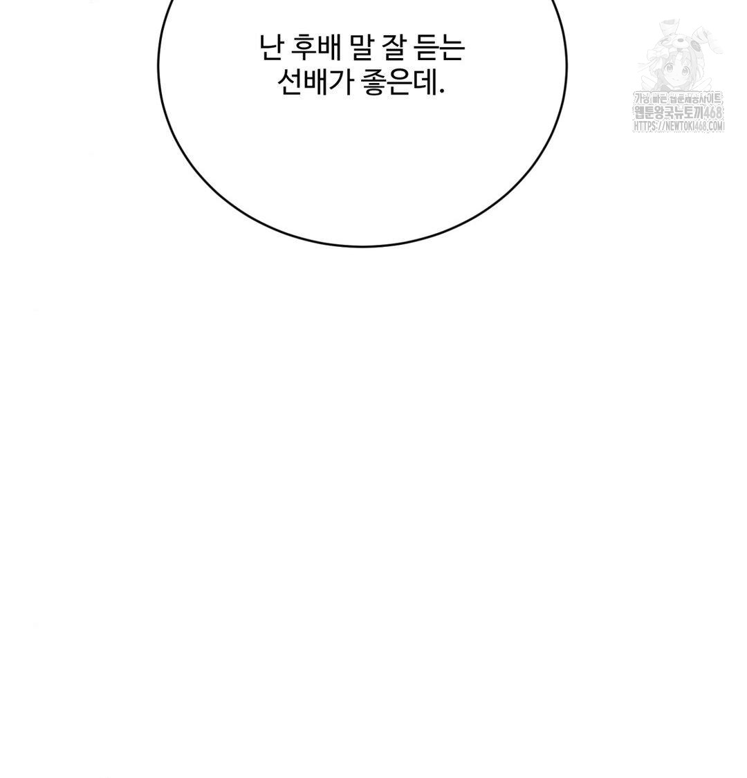 payment-for-the-ride-raw-chap-38-74