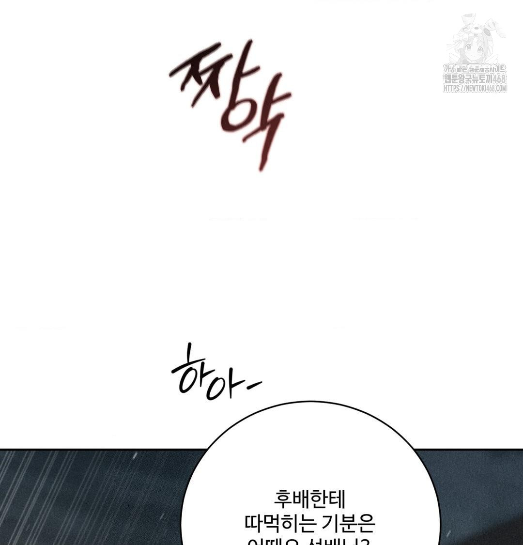 payment-for-the-ride-raw-chap-38-81