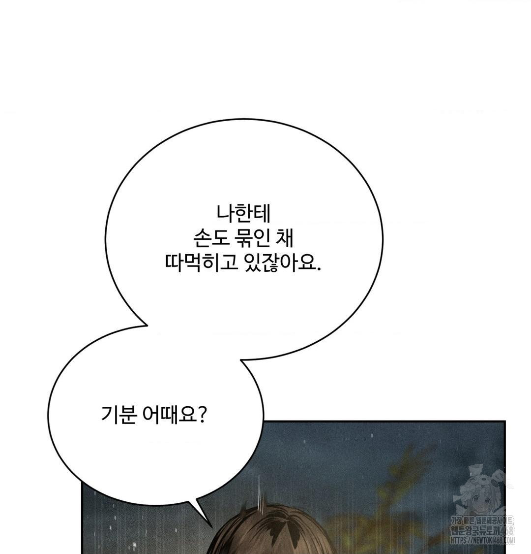 payment-for-the-ride-raw-chap-38-84
