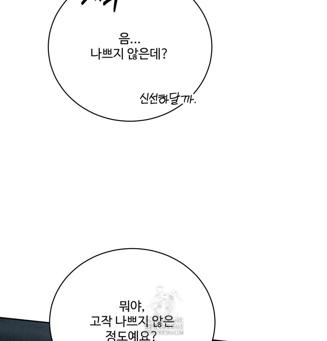 payment-for-the-ride-raw-chap-38-86