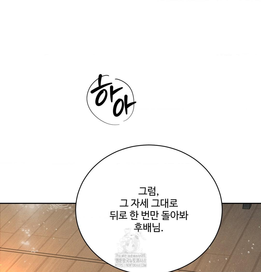 payment-for-the-ride-raw-chap-38-95