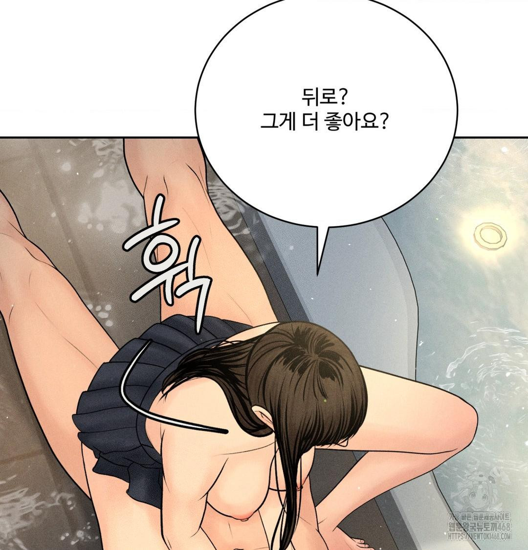 payment-for-the-ride-raw-chap-38-98