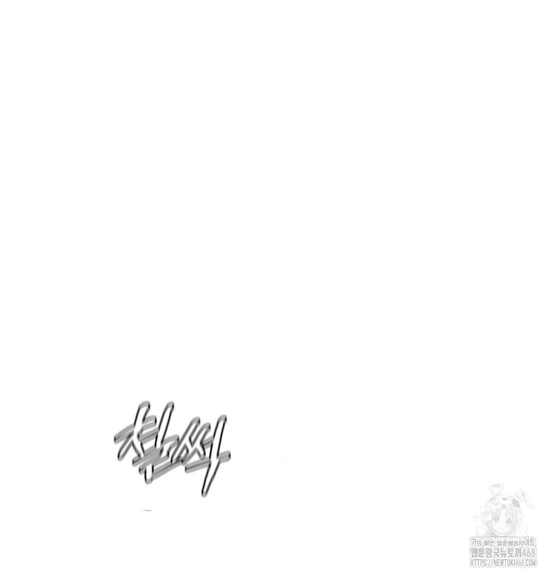 payment-for-the-ride-raw-chap-38-110