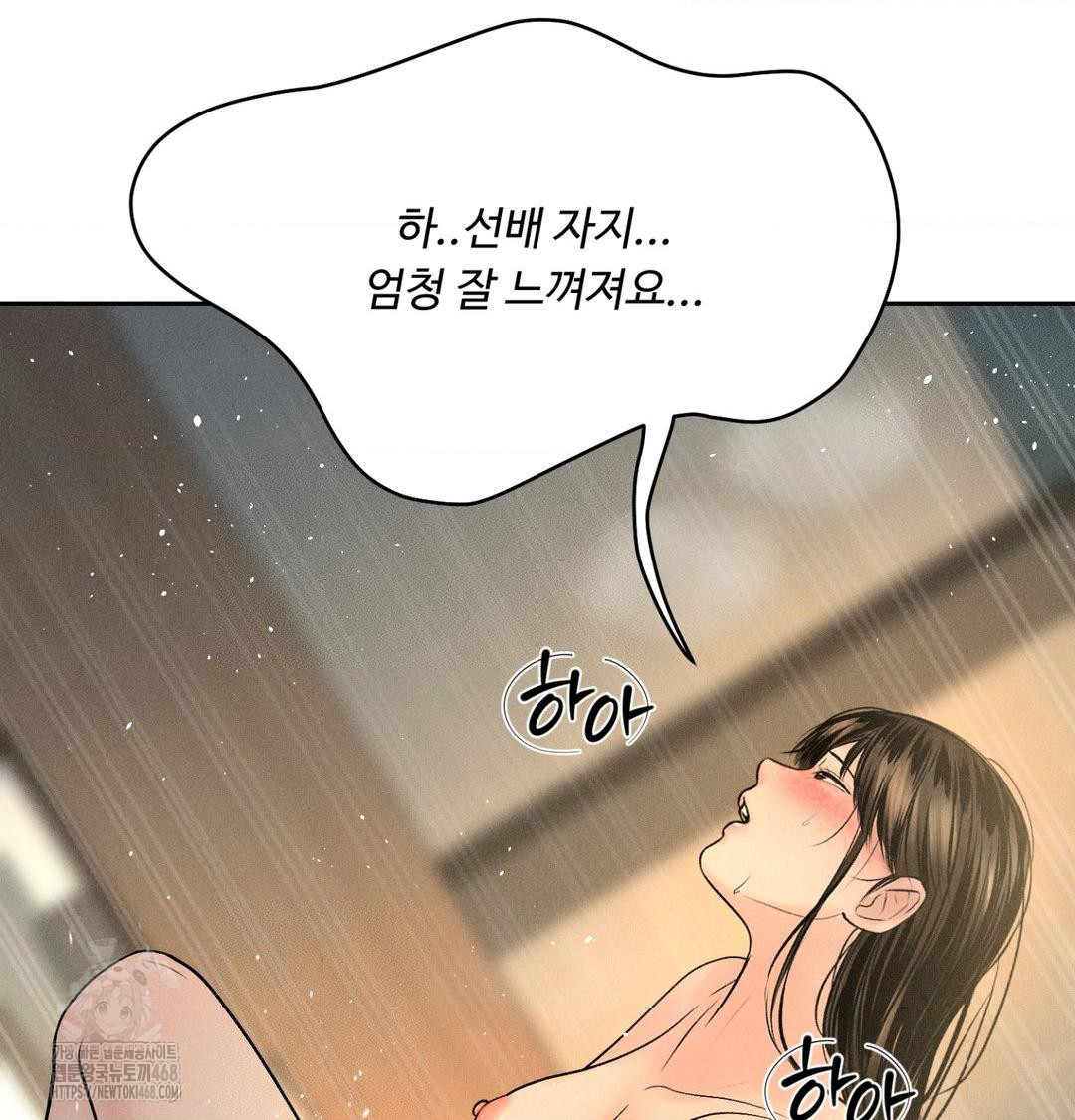 payment-for-the-ride-raw-chap-38-113