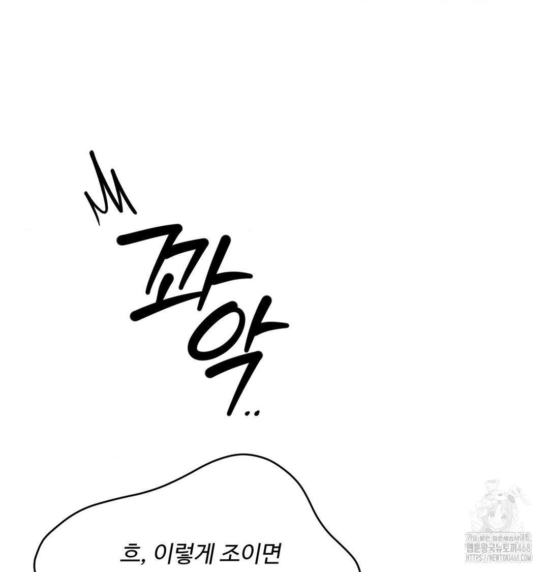 payment-for-the-ride-raw-chap-38-116
