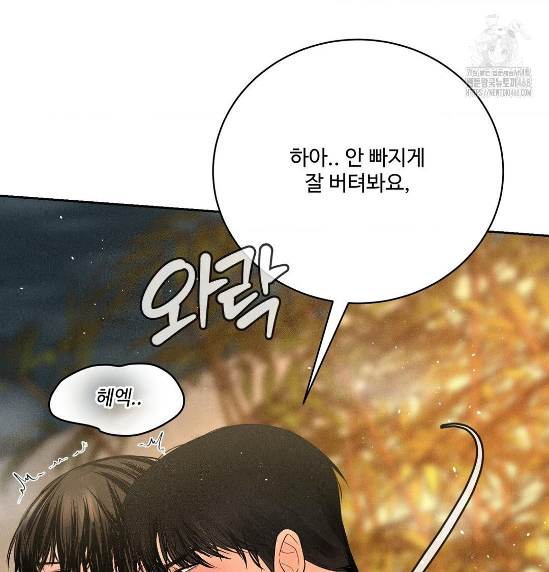 payment-for-the-ride-raw-chap-38-133
